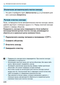 Страница 226