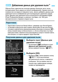 Страница 227