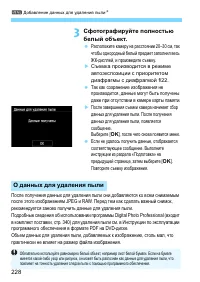 Страница 228