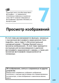 Страница 229