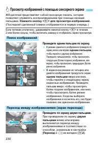 Страница 230
