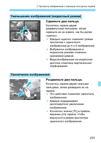 Страница 231