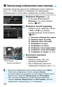 Страница 232