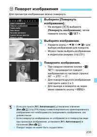 Страница 233