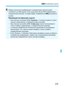 Страница 235