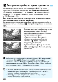 Страница 236