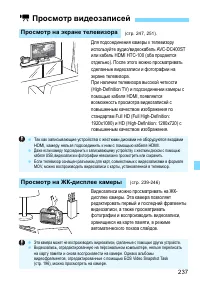 Страница 237