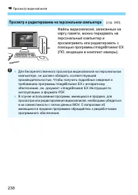 Страница 238