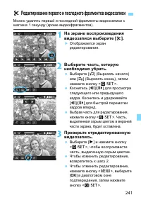 Страница 241