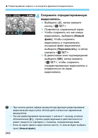 Страница 242