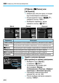 Страница 244