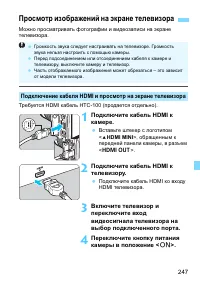 Страница 247