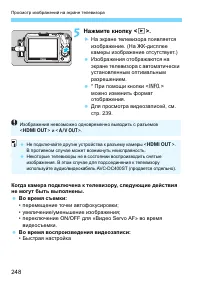 Страница 248