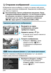 Страница 254