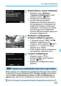 Страница 255