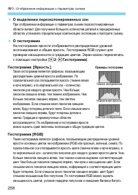 Страница 258