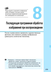 Страница 259