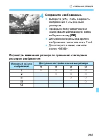 Страница 263