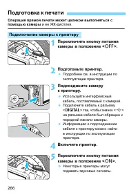 Страница 266