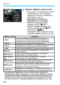 Страница 270