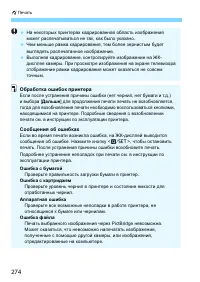 Страница 274