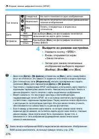 Страница 276