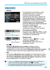 Страница 277