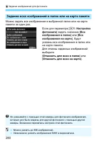 Страница 280