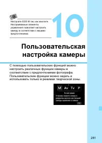 Страница 281