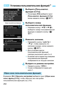 Страница 282