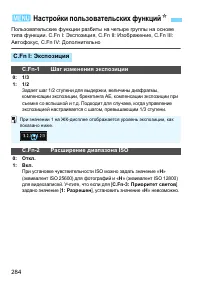 Страница 284