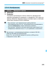 Страница 285