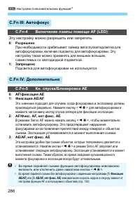 Страница 286