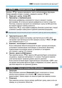 Страница 287