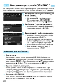 Страница 288