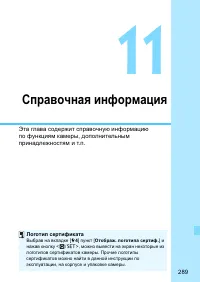 Страница 289