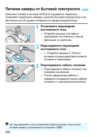 Страница 290