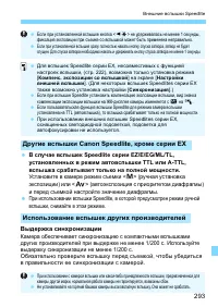 Страница 293