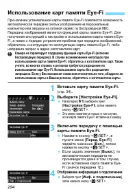 Страница 294