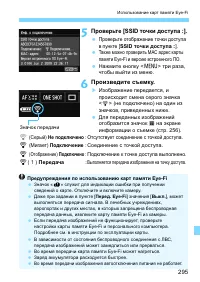 Страница 295