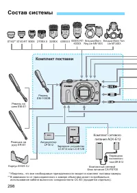 Страница 298