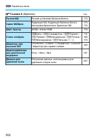 Страница 302