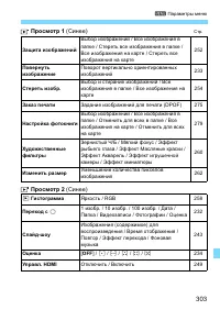 Страница 303