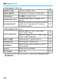 Страница 304