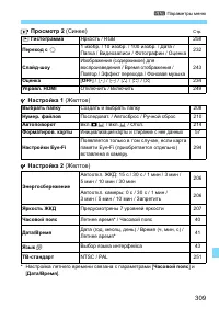 Страница 309