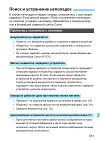 Страница 311