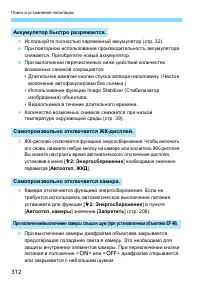 Страница 312