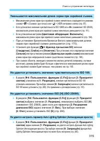 Страница 315