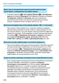 Страница 316