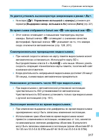 Страница 317